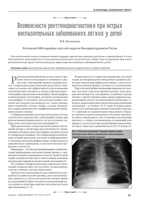 Основы. ОГК. Очаговая тень. Синдром милиарной диссеминации. Диссеминации. +  | Портал радиологов