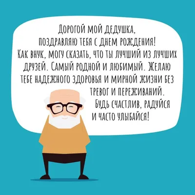 Международный день пожилых людей. Поздравительный плакат Иллюстрация  вектора - иллюстрации насчитывающей международно, поздравления: 192752053