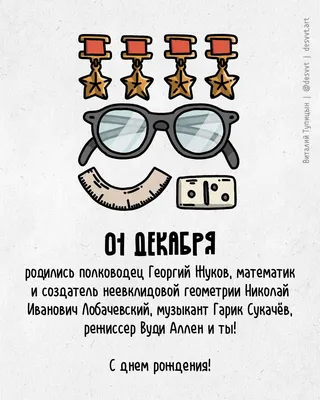 Обо мне все забыли\". День рождения 1 января — радоваться или плакать - РИА  Новости, 01.01.2018