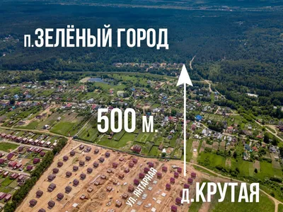 Деревня Крутая коттеджный поселок в Нижегородской области - описание, цены,  фото