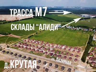 Деревня Крутая коттеджный поселок в Нижегородской области - описание, цены,  фото