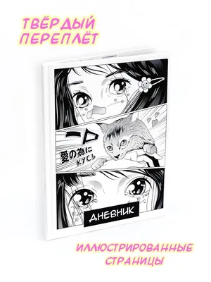 Книга \"Дневник тайтлов\", А5, 24 стр., Аниме