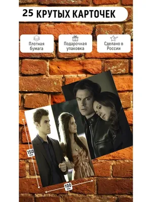 LMS Home Дневники вампира постеры The Vampire Diaries