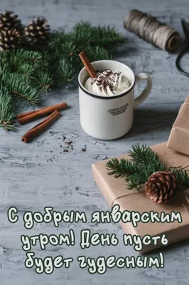 С Добрым Воскресным Утром! 6 АВГУСТА. #утро #утренниепожелания #доброг... |  TikTok