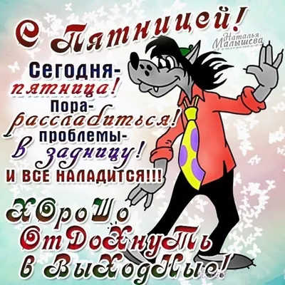 Угарные картинки с добрым утром для женщины (43 фото) » Юмор, позитив и  много смешных картинок