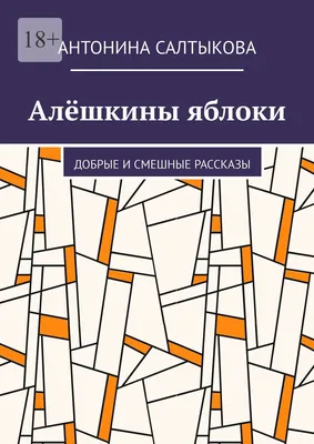 Комиксы и добро - Российские художники нарисовали смешные комиксы о том,  как важна поддержка и добрые дела в это непростое время | Смешные картинки  | Дзен