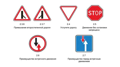 дорожные знаки для печати PNG , шаблон для печати уличных знаков, дорожные  знаки Pdf, дорожные знаки для печати PNG Pdf PNG картинки и пнг рисунок для  бесплатн… в 2023 г | Уличные