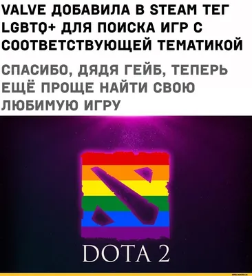 Секс и мемы — подборка оригинальных пользовательских профилей в Dota 2