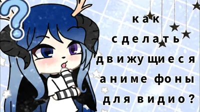 Скачать Анимированные стикеры из аниме APK для Android