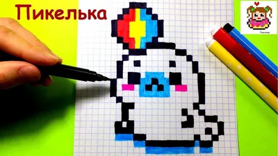 Рисунки по клеточкам еда 🖌 Рисунки карандашом поэтапно