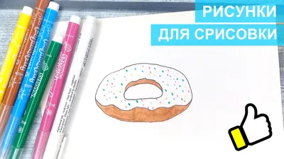 Рисунок Еды Напитков Милые Красочные Каракули Белом Фоне Векторное  изображение ©yoyoyai 552972538