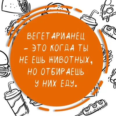 Пища и черный юмор - 7 жутко смешных комиксов про еду от разных авторов |  Смешные картинки | Дзен