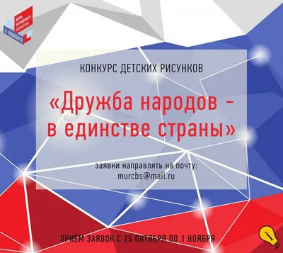 В \" Смене \" на экспозиции рисунков дети изобразили единство народов России