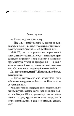 Елена Летучая показала закулисье нового сезона «Ледникового периода» | РБК  Life