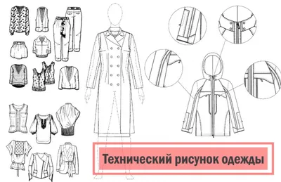 Эскизы модельеров одежды. Как рисуют модельеры. Рисуем фигуру девушки для  fashion-эскиза | Эскиз, Рисование эскизов, Модные эскизы