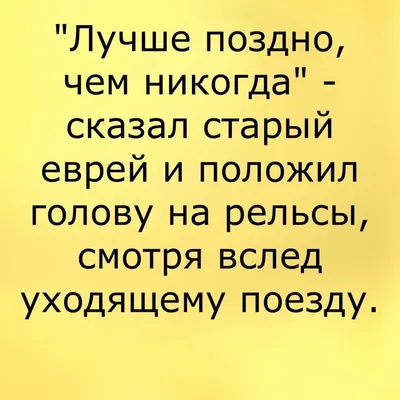 евреи / смешные картинки и другие приколы: комиксы, гиф анимация, видео,  лучший интеллектуальный юмор.