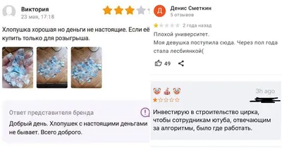 Смешные отзывы покупателей, которым можно доверять, но это не точно |  Fishki.Net | Дзен