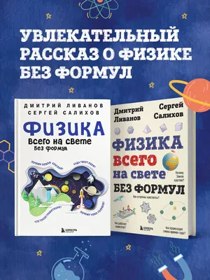 Иллюстрация 1 из 22 для Физика и химия вокруг нас | Лабиринт - книги.  Источник: Лабиринт