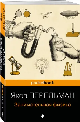 Рисунок по физике для учеников 7 класса. Легкие срисовки.