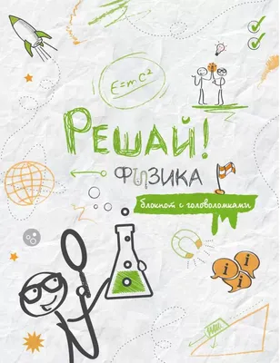 Вернуться В Школу Бесшовного Фона. Физика И Химия. Может Использоваться Для  Обоев, Заливок Рисунка, Текстиля, Фона Веб-страницы, Текстуры Поверхности.  Клипарты, SVG, векторы, и Набор Иллюстраций Без Оплаты Отчислений. Image  59494556