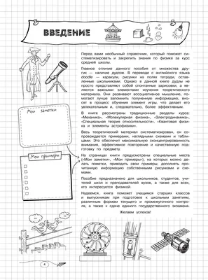 Физика картинки для детей - 61 фото