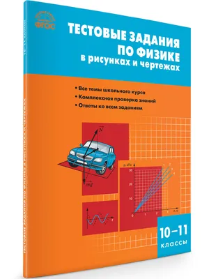 Автор рассказывает о книге \"Физика вокруг нас\" | Научпоп для детей | Дзен