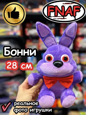 FNAF Мягкая игрушка Фнаф Аниматроники Бонни