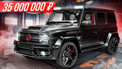 Самый мощный Гелик в России выставили на продажу. Его прокачали в Brabus -  читайте в разделе Новости в Журнале Авто.ру