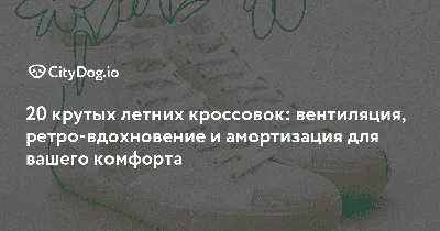 Лучшие релизы брендовых кроссовок 2021 года