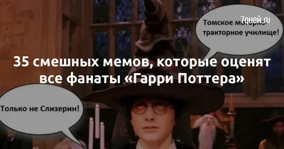 Веселые факультеты в стиле Гарри Поттера от Ди - YouLoveIt.ru