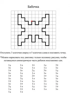 Графические диктанты по клеточкам для детей. Блог Лого-Эксперт