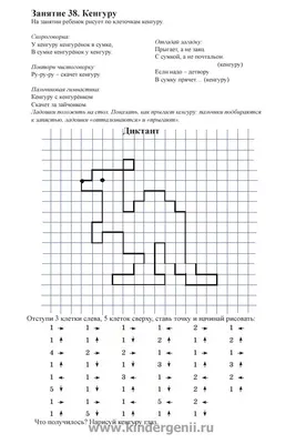 Графический диктант. Рисунок по клеточкам - YouTube
