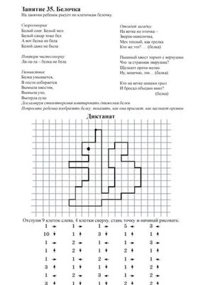 Графические диктанты \"рисунки по клеточкам\"