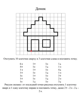 Узоры по клеточкам, образцы рисунков - Аналогий нет | Узоры, Рисунки,  Графические узоры