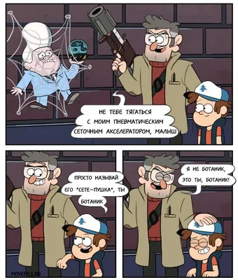 Pin by Лина on Гравити Фолз | Gravity falls funny, Gravity falls art,  Gravity falls comics