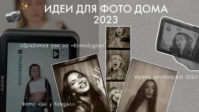 КАК СДЕЛАТЬ КРУТОЕ ФОТО ДЛЯ INSTAGRAM / СЕКРЕТ КЛАССНЫХ ФОТОГРАФИЙ 🐞  Afinka - YouTube