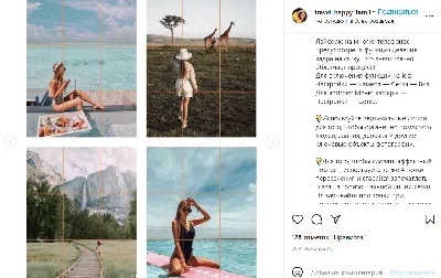 Как вести Instagram производителю: 33 примера для вдохновения | Goodwix |  B2B-портал без внедрения