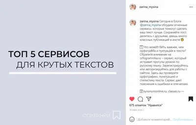 Больше 299 крутых идей для постов в Instagram | Блог Артёма Ирошникова