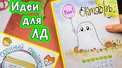 22 идеи для ежедневника: оформление, шаблоны, ведение | Canva