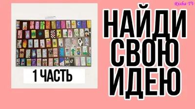 Мини Срисовки Легкие Пошаговые (800 Рисунков) Рисунки Для Начинающих  Карандашом Простые Идеи Красивые Картинки