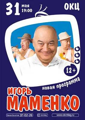 Знаменитые и смешные