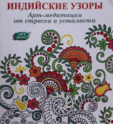 Мандала Рисунок Черно Белый Ислам Арабский Пакистан Марокканский Турецкий  Индийский Векторное изображение ©urban.4k.web.gmail.com 204552928