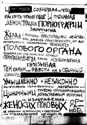 Суд в России отменил оправдательный приговор для художницы и  ЛГБТ-активистки Юлии Цветковой