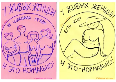 Женское_тело_не_преступление. Художницу Юлию Цветкову преследуют не за  откровенные картинки, а за недопустимую, с точки зрения власти, степень  свободы | Отдел культуры | Republic