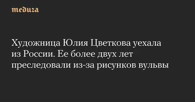 Театръ • Юлия Цветкова: театральные критики назвали ее Человеком года, а в  Комсомольске-на-Амуре ее по-прежнему преследуют