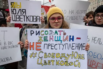 Россия: Потребуйте освободить Юлию Цветкову – Amnesty International