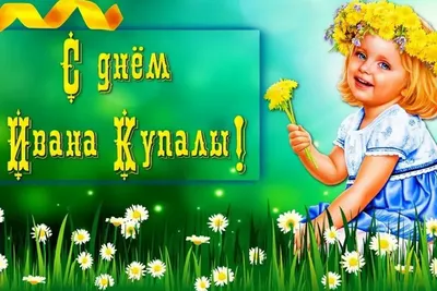 Иван Купала | Новости шоу бизнеса и музыки NEWSmuz.com