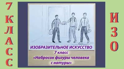 Рисунок на свободную тему 7 класс - подборка картинок