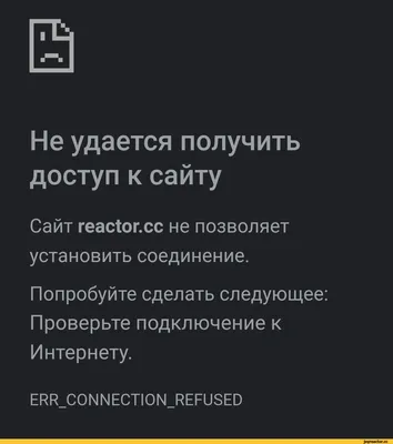 Не открывает reactor.cc под VPN / Windscribe :: joyreactor / смешные  картинки и другие приколы: комиксы, гиф анимация, видео, лучший  интеллектуальный юмор.