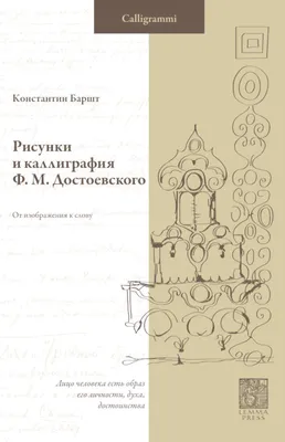 Абстрактные каллиграфические рисунки на белом фоне Каллиграфия Иллюстрация  штока - иллюстрации насчитывающей график, украшение: 158927881